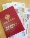 Пенсия 500 тысяч рублей